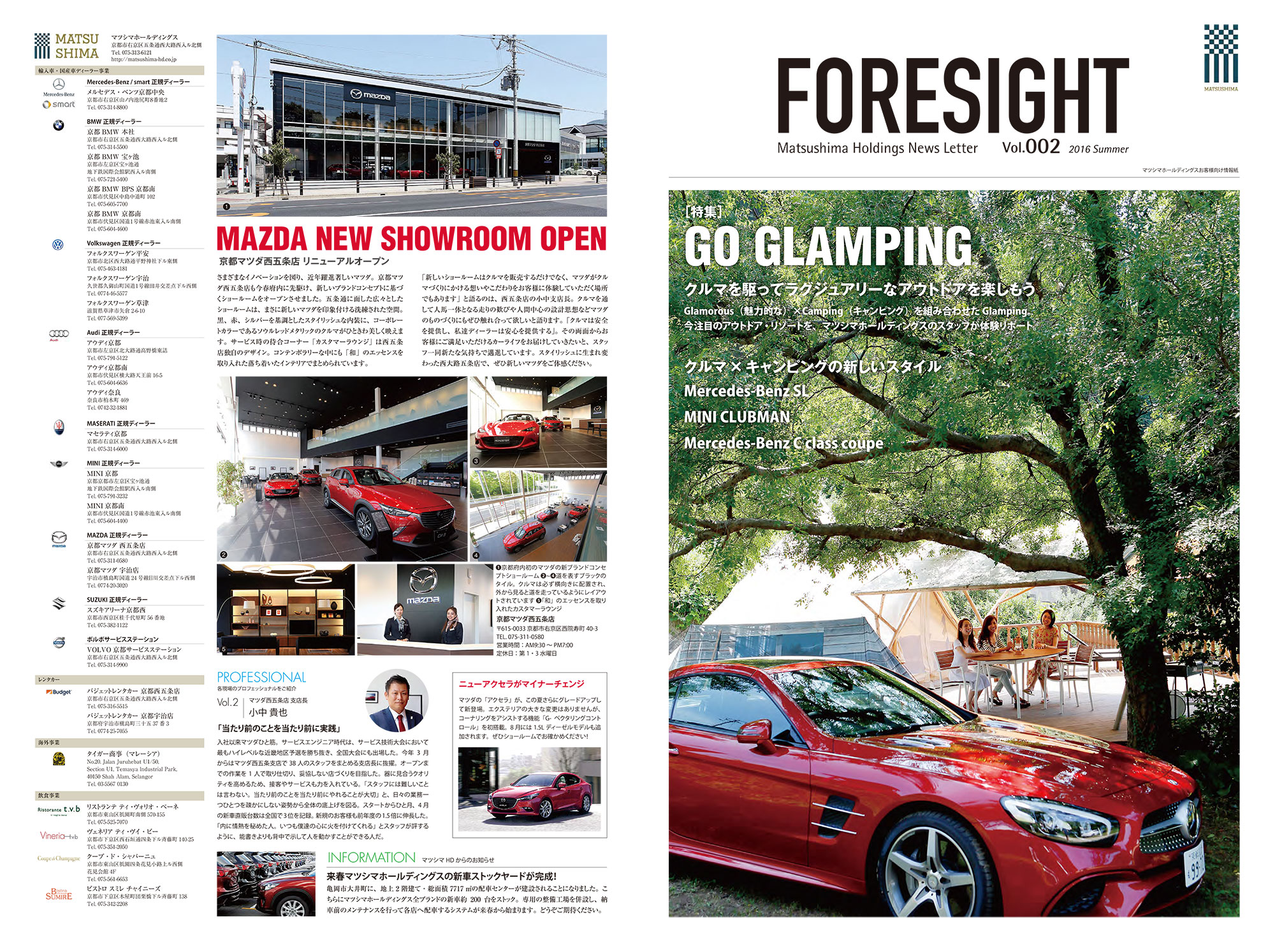 foresihgt02_2016summer-1